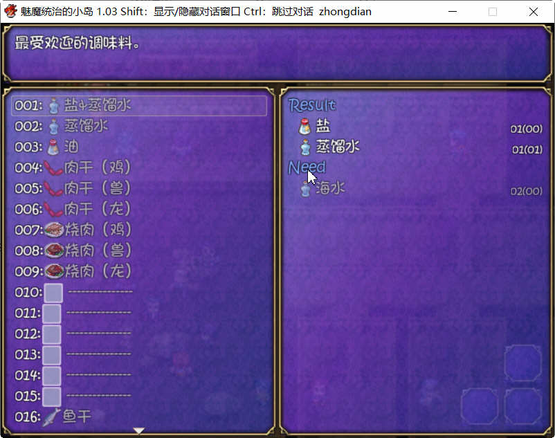 魅魔统治的小岛 STEAM官方中文版+特别补丁包 RPG游戏 800M-4
