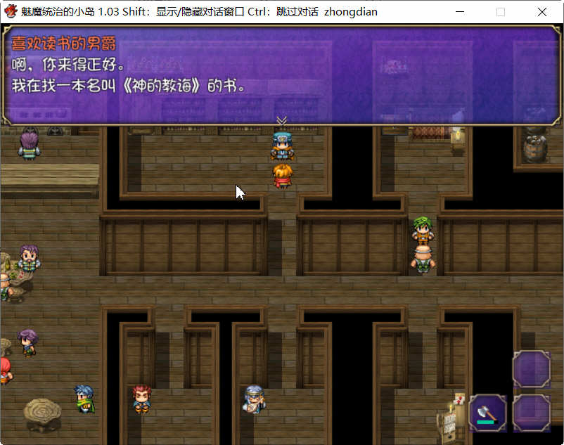 魅魔统治的小岛 STEAM官方中文版+特别补丁包 RPG游戏 800M-3