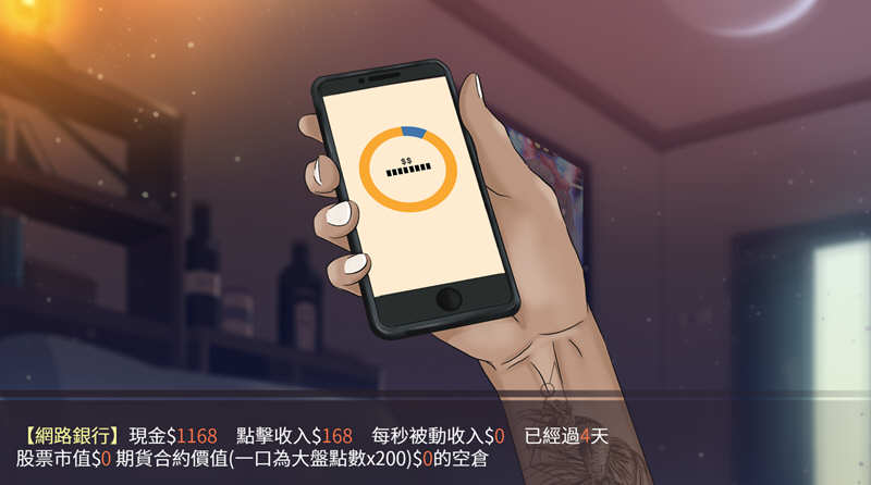 股市之狼 官方繁体中文语音版 休闲模拟策略游戏 1G-4