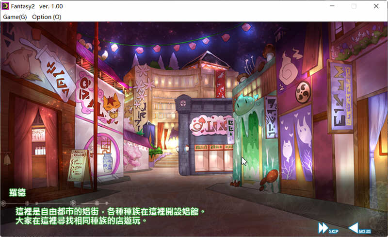 异世界工会(Fantasy2) DL官方中文版+全CG回想 经营养成类游戏 800M-1