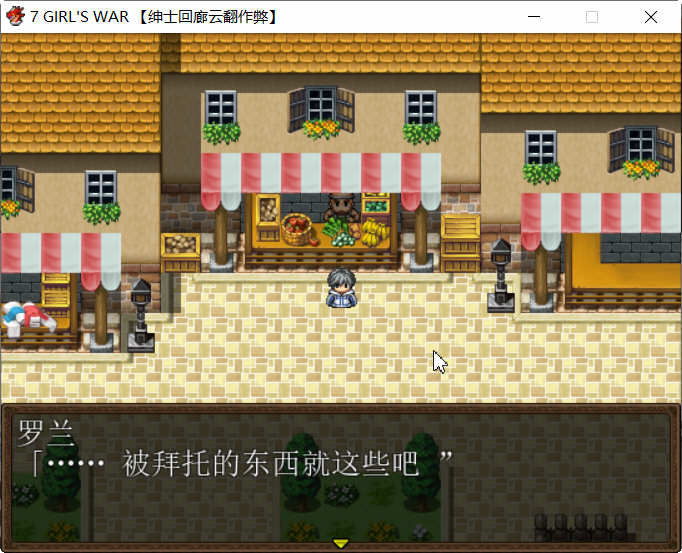 七女战争（7 Girls War）汉化作弊版 存档+CG包 RPG游戏 1.5G-3