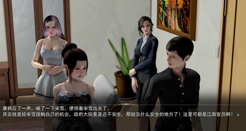 都市美丽传说 V3 官方中文版 PC+安卓模拟器 ADV游戏 3.2G-2