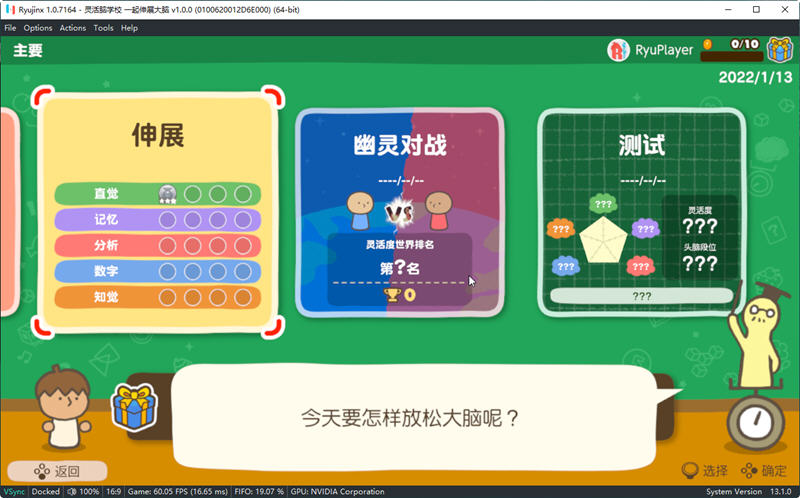 灵活脑学校:一起伸展大脑 官方中文版整合switch模拟器 休闲益智游戏 1G-2