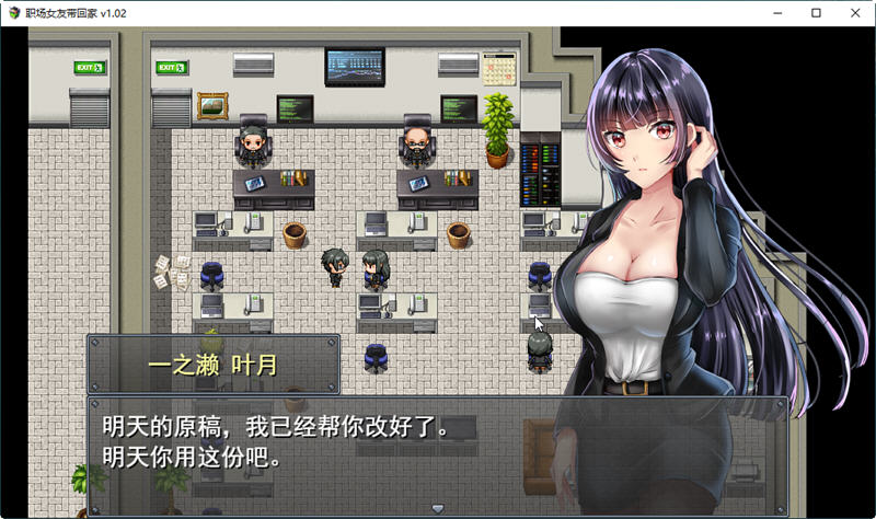 职场女友带回家 Ver1.02 STEAM官方中文版+回想 日系RPG游戏 500M-2