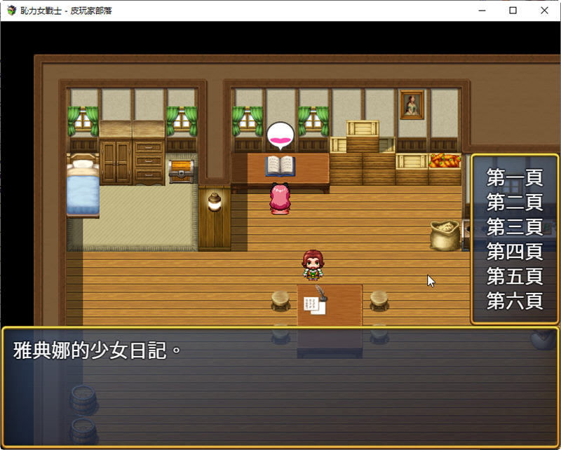 恥力女战士 Ver1.2 DL官方中文版 日系回合制RPG游戏 600M