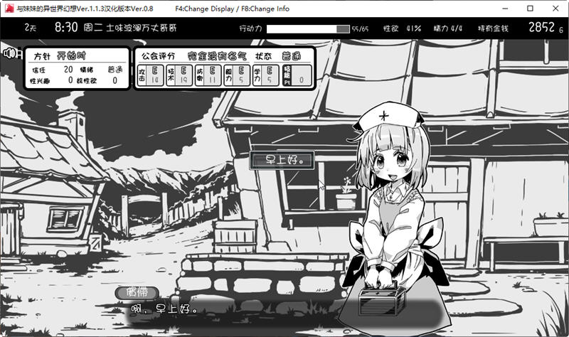妹异世界幻想曲 Ver1.13 DL精翻汉化版 RPG冒险游戏 800M