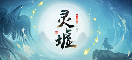 灵墟 Ver0.8.10.15 官方中文版 高自由度角色扮演游戏+主线攻略 500M