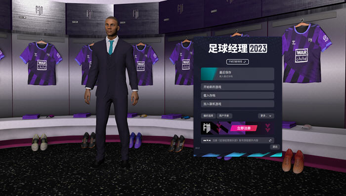 足球经理2023 ver20230214 官方中文版 足球模拟经营类游戏 3.9G