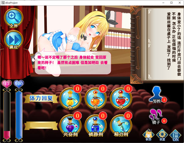 摄影之国的爱丽丝 官方中文作弊版 养成互动类游戏+CG 1.8G