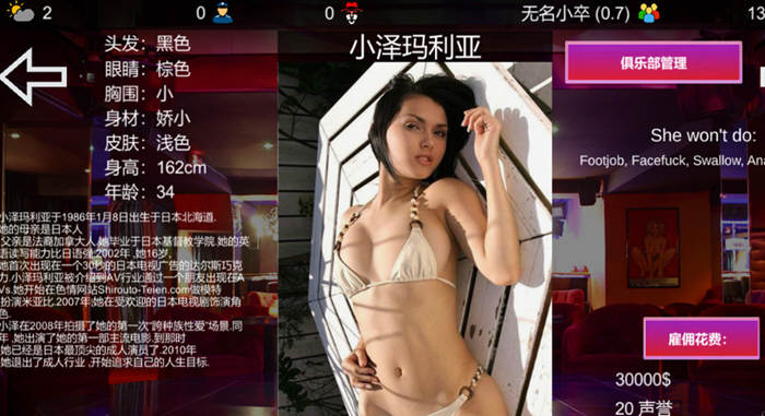 维纳斯俱乐部 ver2.3.8 官方中文作弊版 经营模拟游戏+MOD 24G