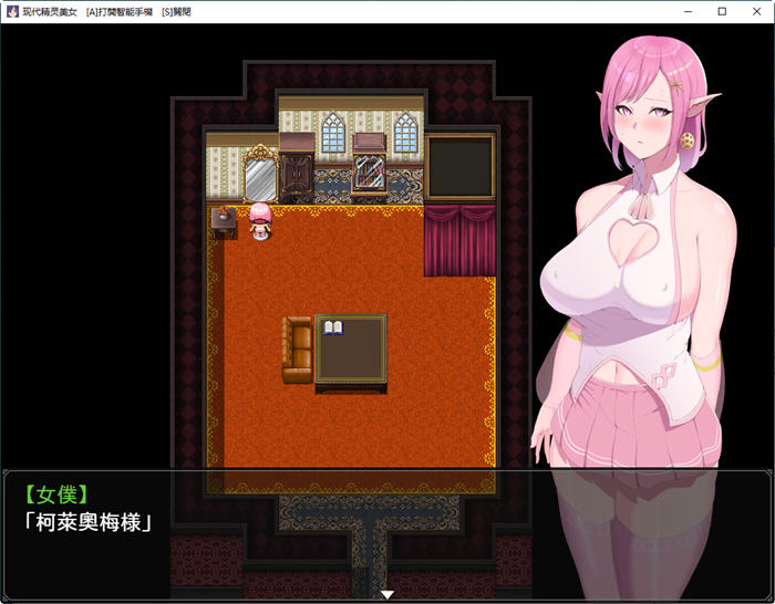 穿越现代女精灵的遭遇 官方中文版 PC+安卓 RPG游戏 7.3G