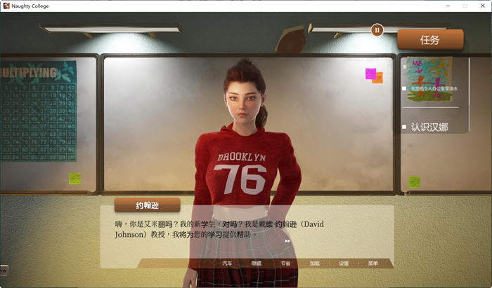 淘气学院 官方机翻中文完结版 3D互动游戏 2G