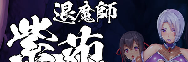 退魔師：紫苑 ver1.01 官方中文步兵版 RPG游戏 1.8G