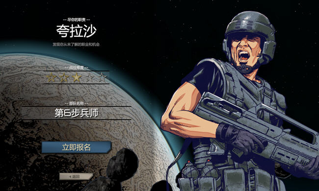 星河战队:人族指挥部 ver2.7.1 中文版整合Raising Hell RTS即时战略游戏 5.8G